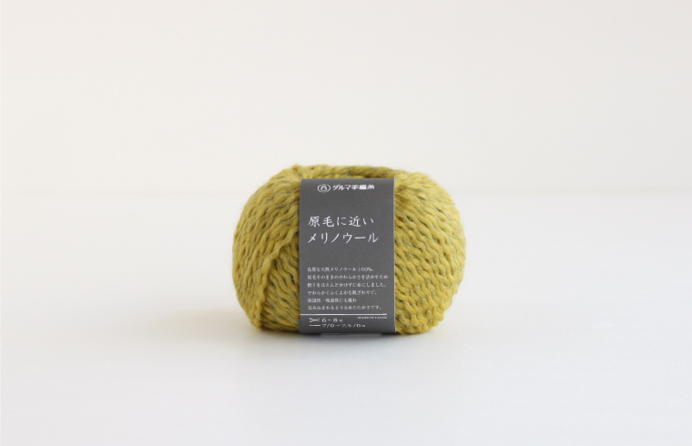 原毛に近いメリノウール | yarn | PRODUCTS | DARUMA－横田株式会社－