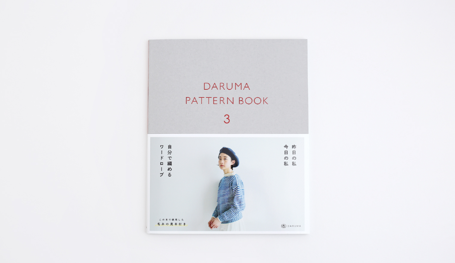 patternbook3