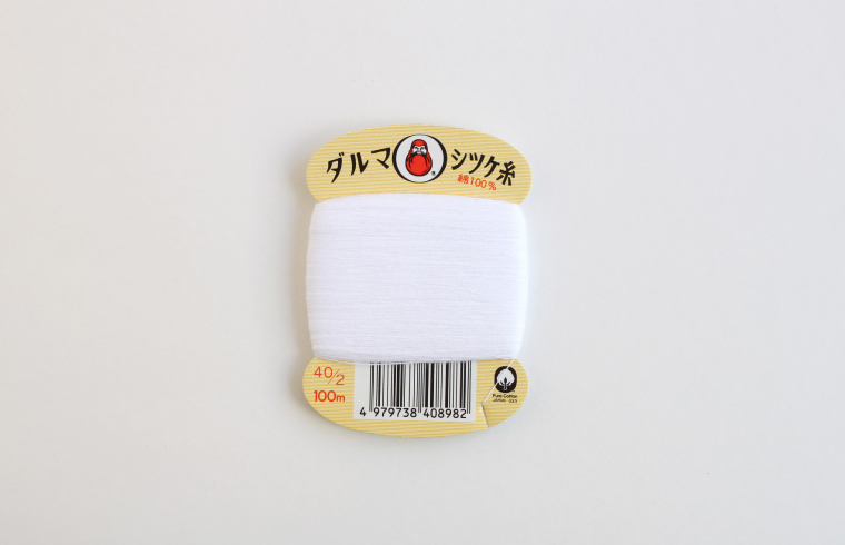 和裁用しつけ糸