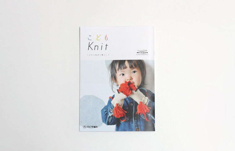 こどもknit(KN01)