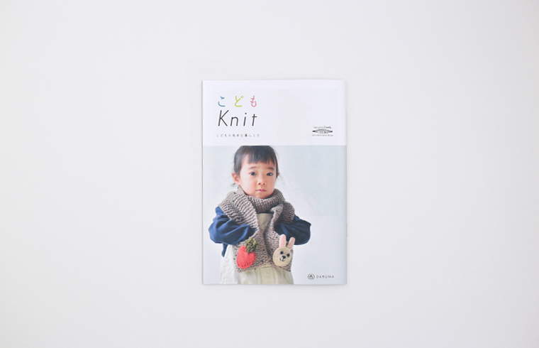 minibook こどもKnit（KN11）