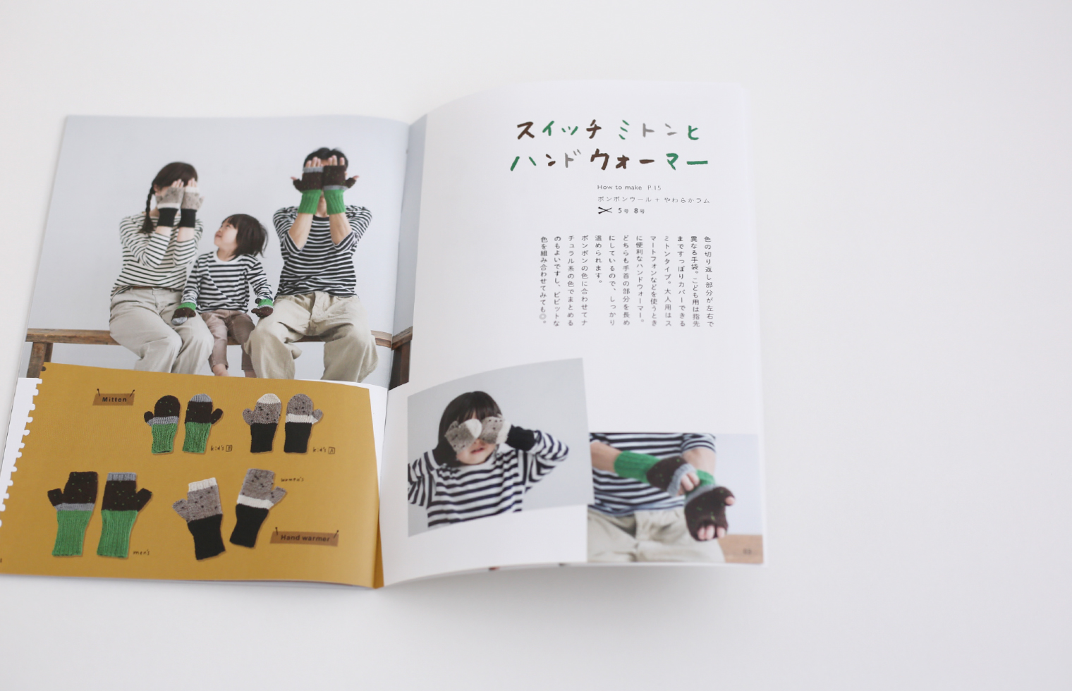 みんなでKnit (KN21)