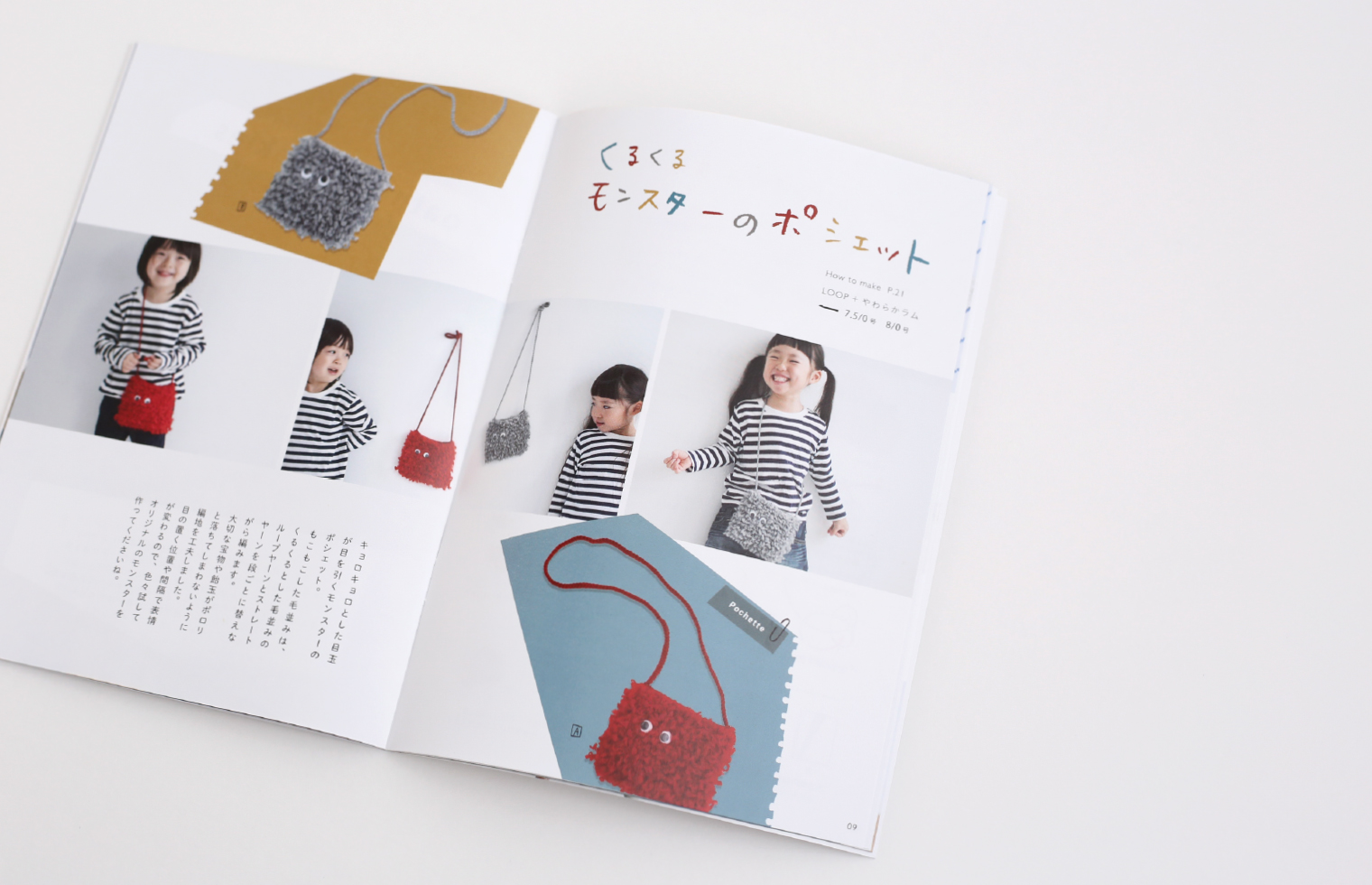 みんなでKnit (KN21)