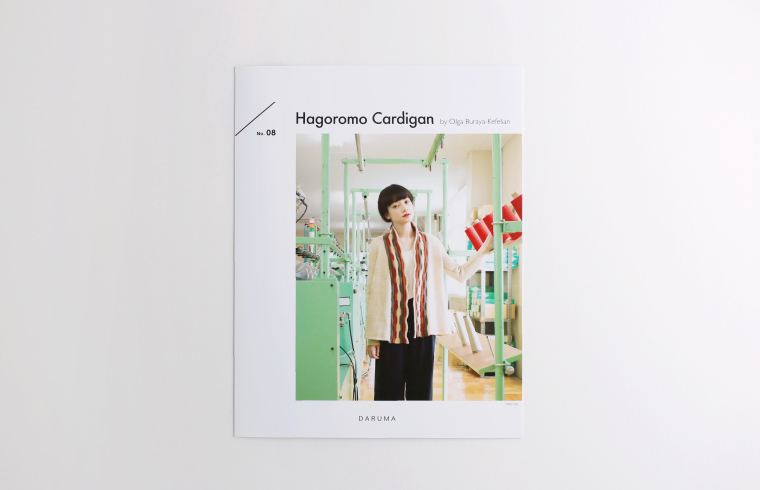 Hagoromo Cardigan