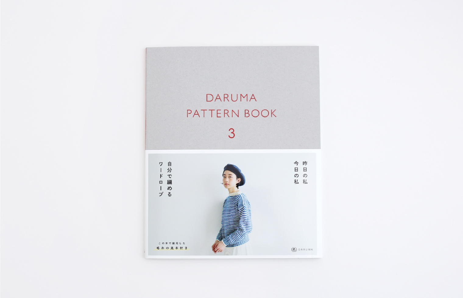 DARUMA PATTERN BOOK 3