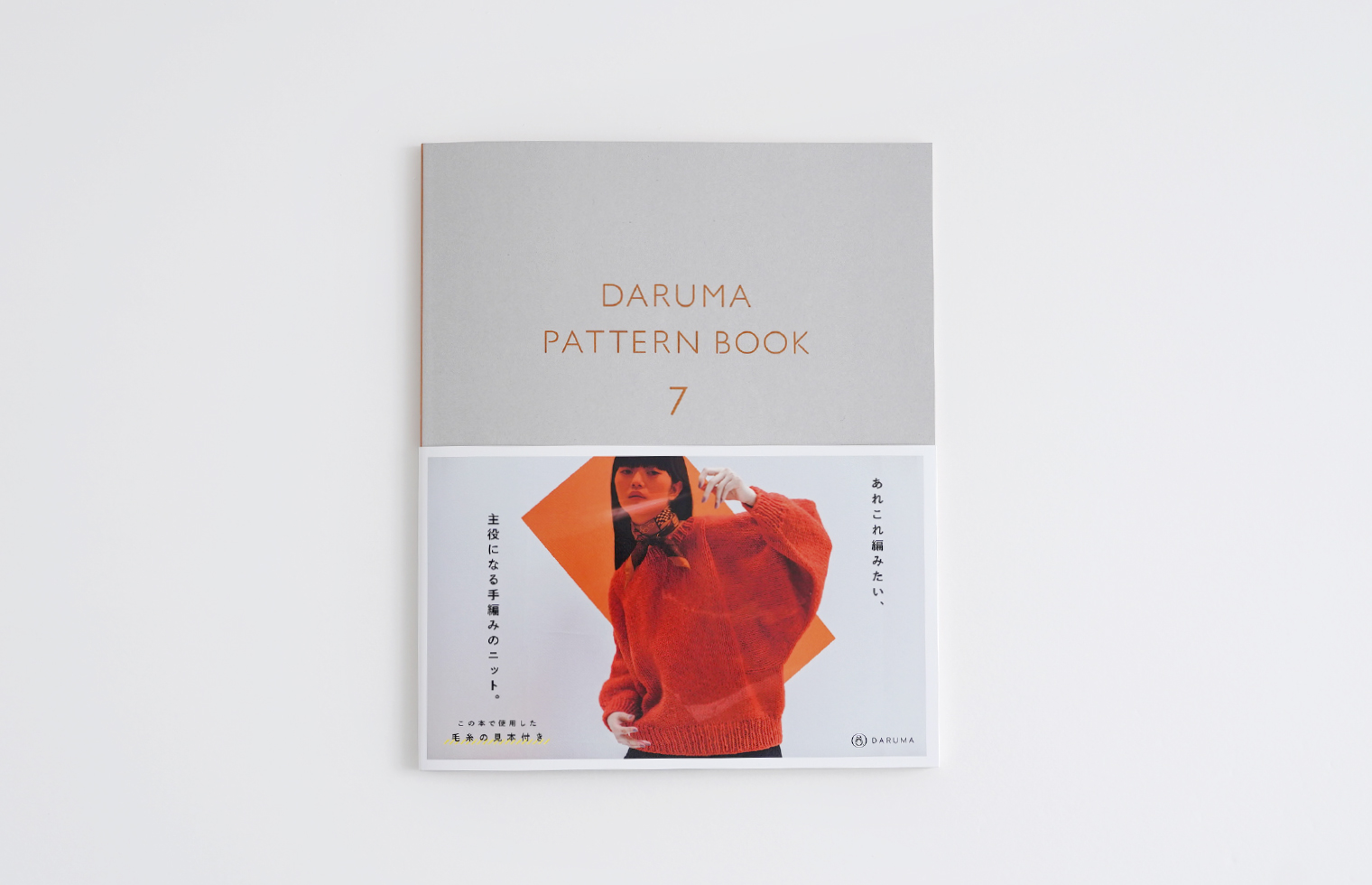 DARUMA PATTERN BOOK 7