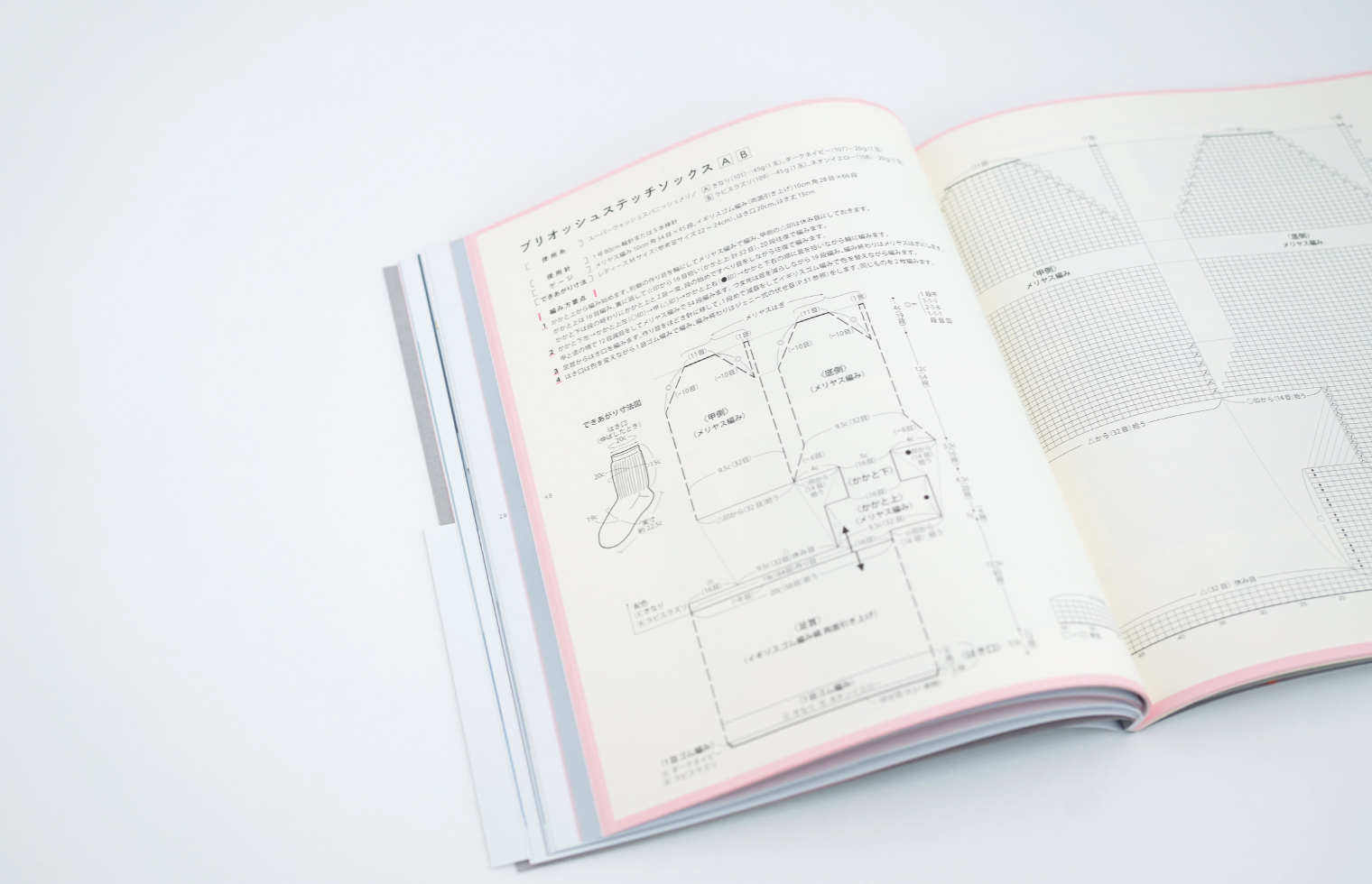 DARUMA PATTERN BOOK 8