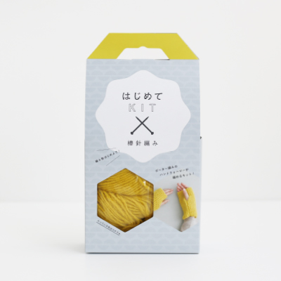 はじめてKIT 棒針編み