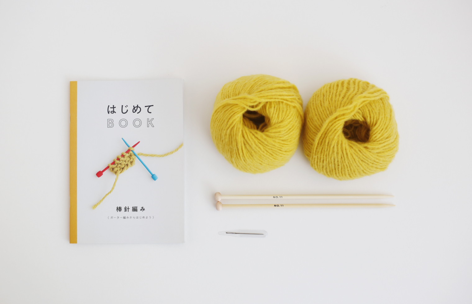 はじめてKIT 棒針編み