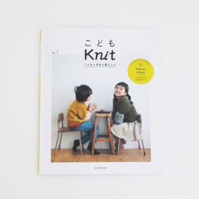 こどもknit vol.1