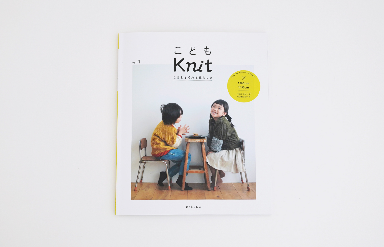 こどもknit vol.1