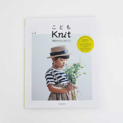 こどもknit vol.2