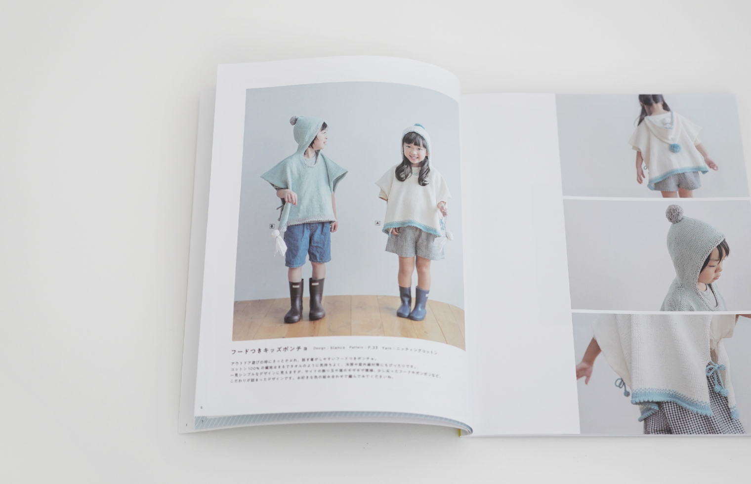 こどもKnit(DM02)
