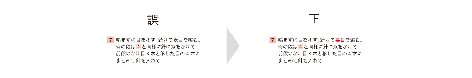 DARUMA PATTERN BOOK 10